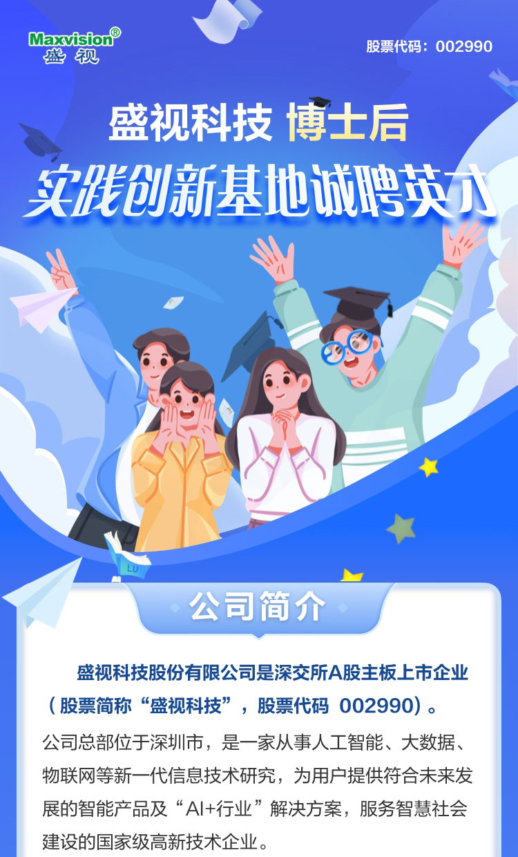 开云(中国)kaiyun·官方网页版,博士后实践创新基地诚聘英才