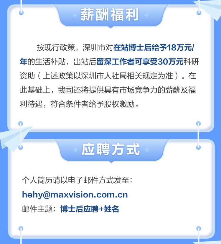 开云(中国)kaiyun·官方网页版,博士后实践创新基地诚聘英才