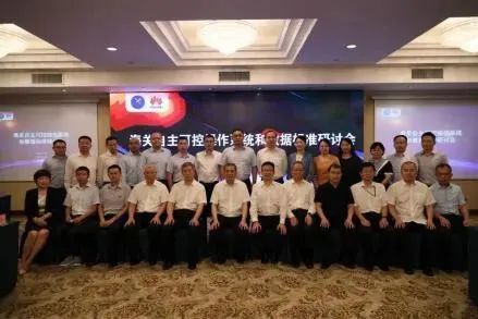 开云(中国)kaiyun·官方网页版,参加海关自主可控操作系统和数据标准研讨会，全面提升海关科技自主可控能力