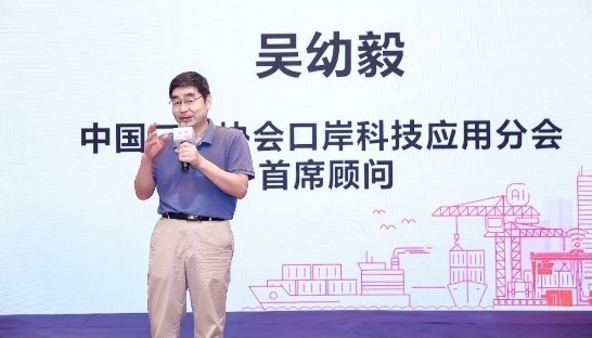 开云(中国)kaiyun·官方网页版,出席“科技创新智慧口岸发展”研讨会