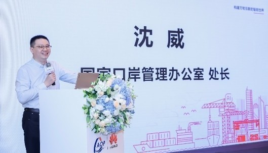 开云(中国)kaiyun·官方网页版,出席“科技创新智慧口岸发展”研讨会