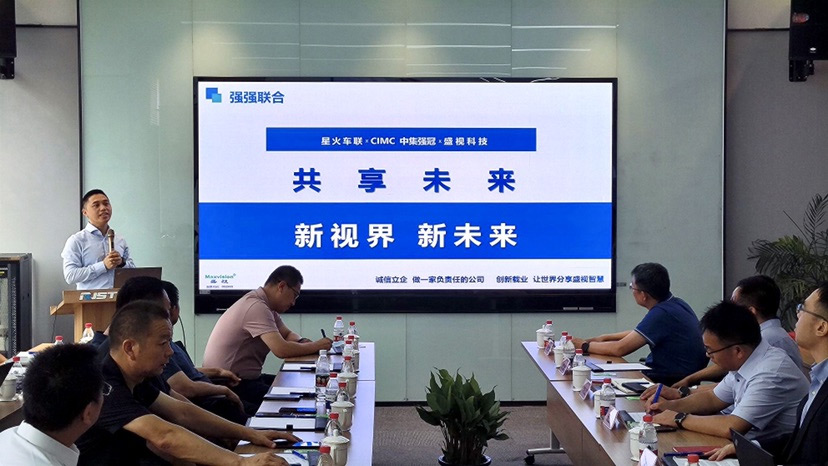 新视界 新未来 | 开云(中国)kaiyun·官方网页版,与中集强冠、星火车联战略合作签约暨360车辆环视系统交付仪式在芜湖举行  8月23日，开云(中国)kaiyun·官方网页版,与中集车辆强冠罐车业务集团、深圳市星火车联科技有限公司战略合作签约暨360车辆