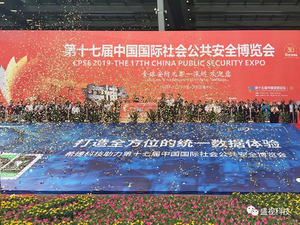 开云(中国)kaiyun·官方网页版,同步出席中国国际公共安全博览会、全国通关信息科技博览会