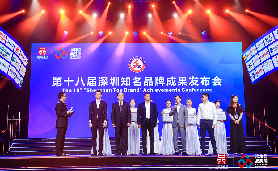 深圳知名品牌成果发布，开云(中国)kaiyun·官方网页版,获授“深圳知名品牌”证书