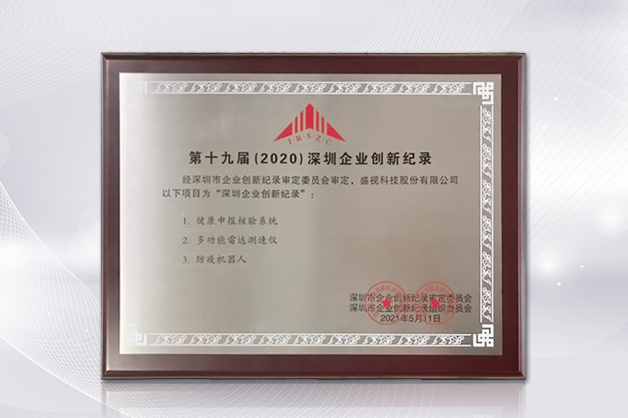 深圳知名品牌成果发布，开云(中国)kaiyun·官方网页版,获授“深圳知名品牌”证书