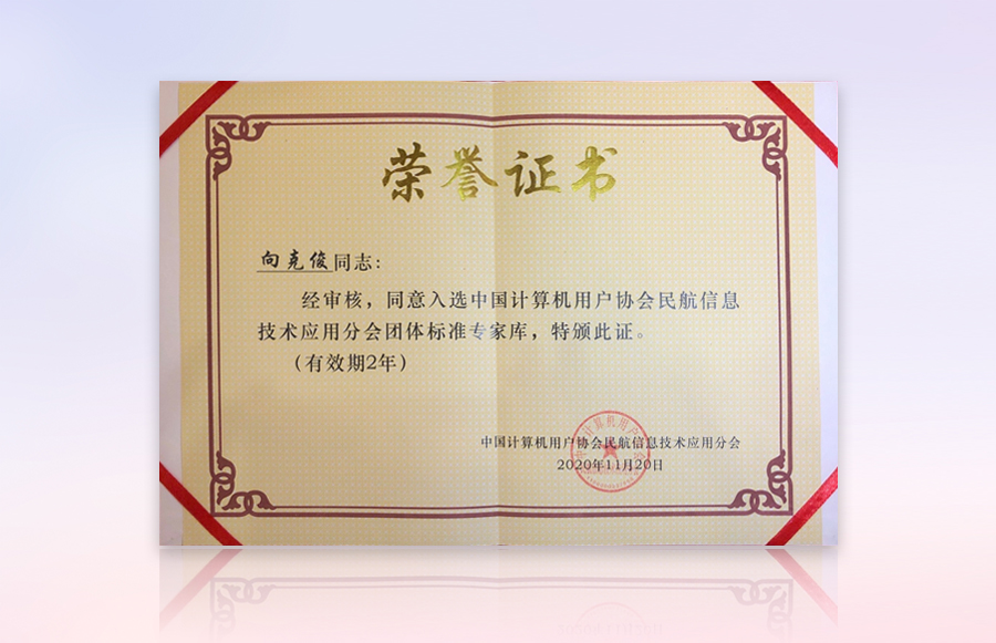 开云(中国)kaiyun·官方网页版,获“民航机场口岸智慧系统优秀整体解决方案”等殊荣