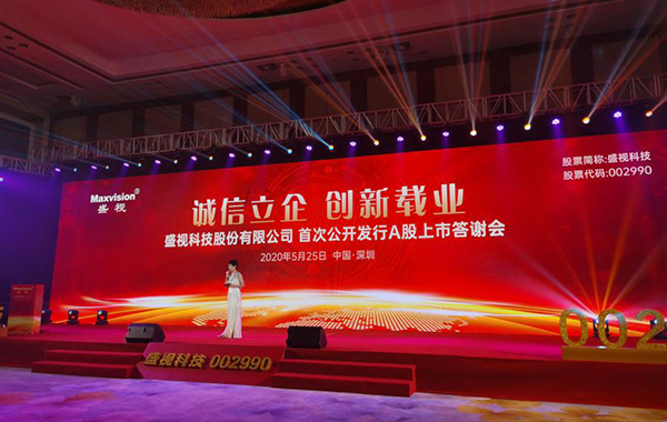开云(中国)kaiyun·官方网页版,在深市A股挂牌上市