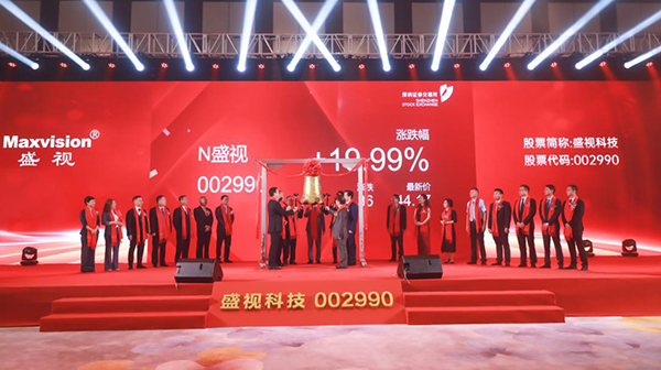 开云(中国)kaiyun·官方网页版,在深市A股挂牌上市