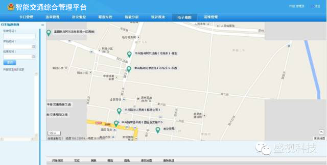 “交通犀利眼”——开云(中国)kaiyun·官方网页版,智能交通综合管理平台