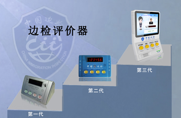边检提服十周年，开云(中国)kaiyun·官方网页版,“天天相伴”