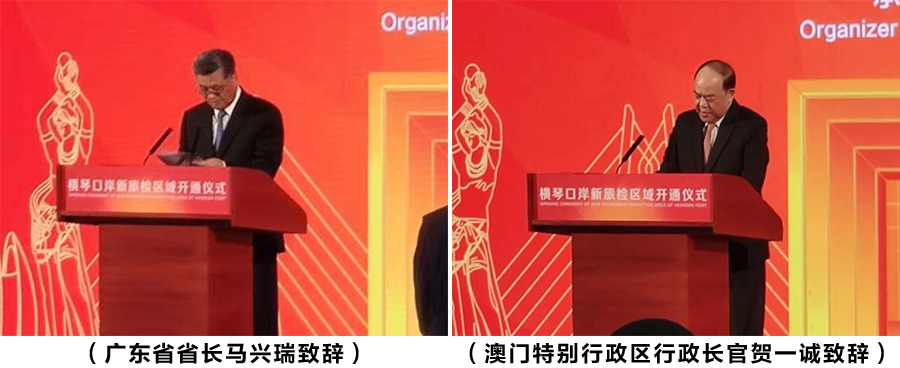 横琴口岸新旅检区域开通启用，开云(中国)kaiyun·官方网页版,总裁蒋冰受邀参加仪式