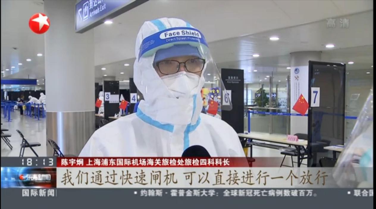 国庆中秋双节将至 开云(中国)kaiyun·官方网页版,智慧防疫核验系统护航上海机场