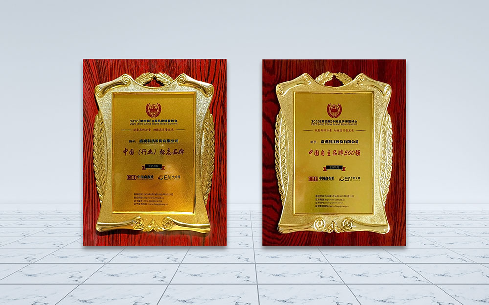 开云(中国)kaiyun·官方网页版,荣获“中国自主品牌500强”和“中国（行业）标志品牌”称号