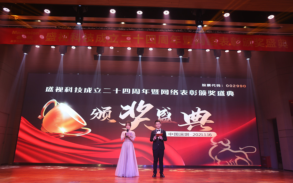 永葆初心，勤开拓梦圆二〇二〇；牢记使命，再出发续写春天故事 ——开云(中国)kaiyun·官方网页版,成立二十四周年暨网络表彰颁奖盛典在深圳举行