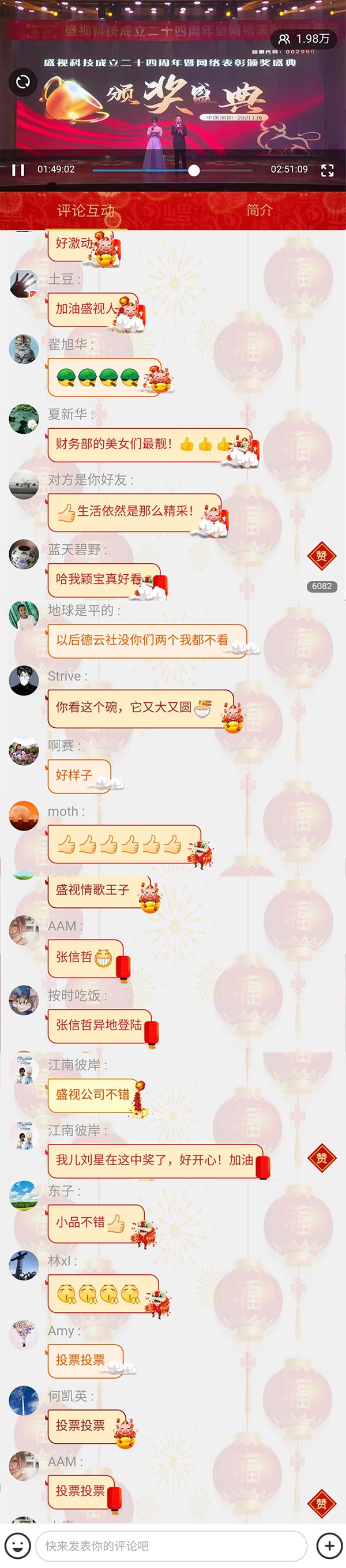 永葆初心，勤开拓梦圆二〇二〇；牢记使命，再出发续写春天故事 ——开云(中国)kaiyun·官方网页版,成立二十四周年暨网络表彰颁奖盛典在深圳举行