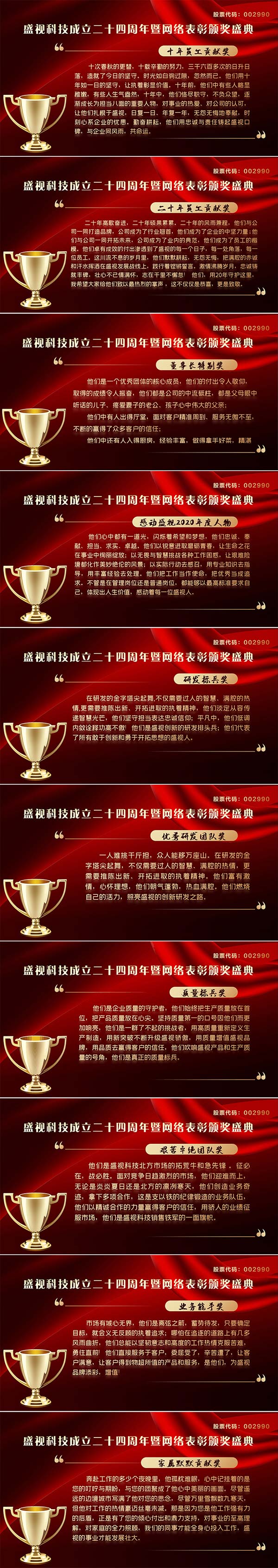 永葆初心，勤开拓梦圆二〇二〇；牢记使命，再出发续写春天故事 ——开云(中国)kaiyun·官方网页版,成立二十四周年暨网络表彰颁奖盛典在深圳举行