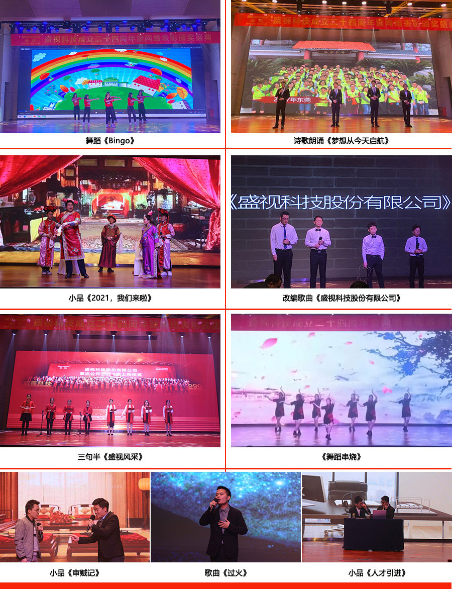 永葆初心，勤开拓梦圆二〇二〇；牢记使命，再出发续写春天故事 ——开云(中国)kaiyun·官方网页版,成立二十四周年暨网络表彰颁奖盛典在深圳举行