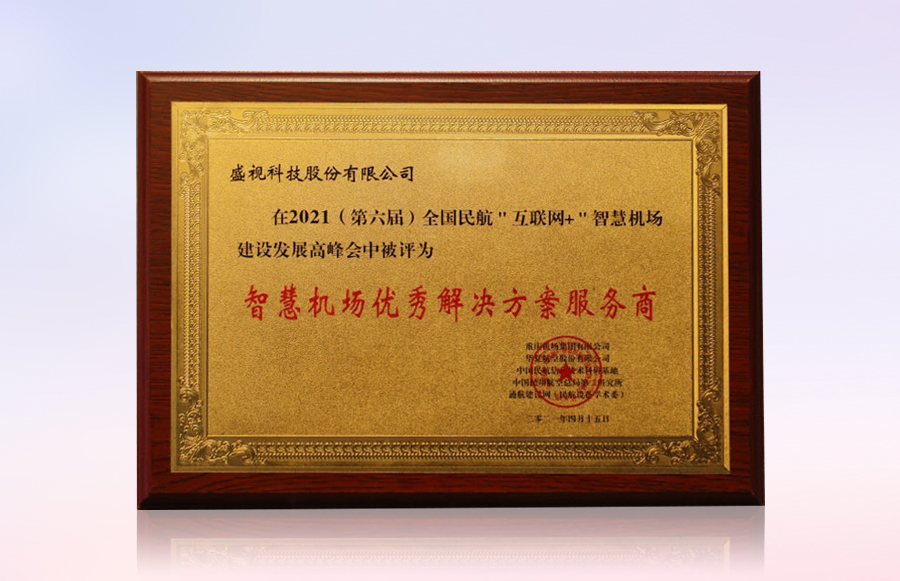 开云(中国)kaiyun·官方网页版,同步出席中国自贸区和海关特殊监管区域建设及产业论坛、全国民航“互联网+”智慧机场建设发展高峰会及中国国际技术进出口交易会