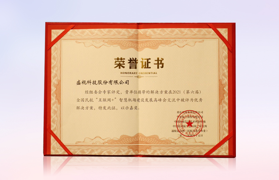 开云(中国)kaiyun·官方网页版,同步出席中国自贸区和海关特殊监管区域建设及产业论坛、全国民航“互联网+”智慧机场建设发展高峰会及中国国际技术进出口交易会